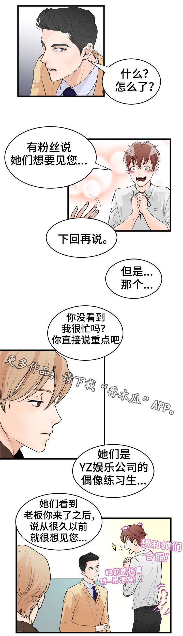 第22话2