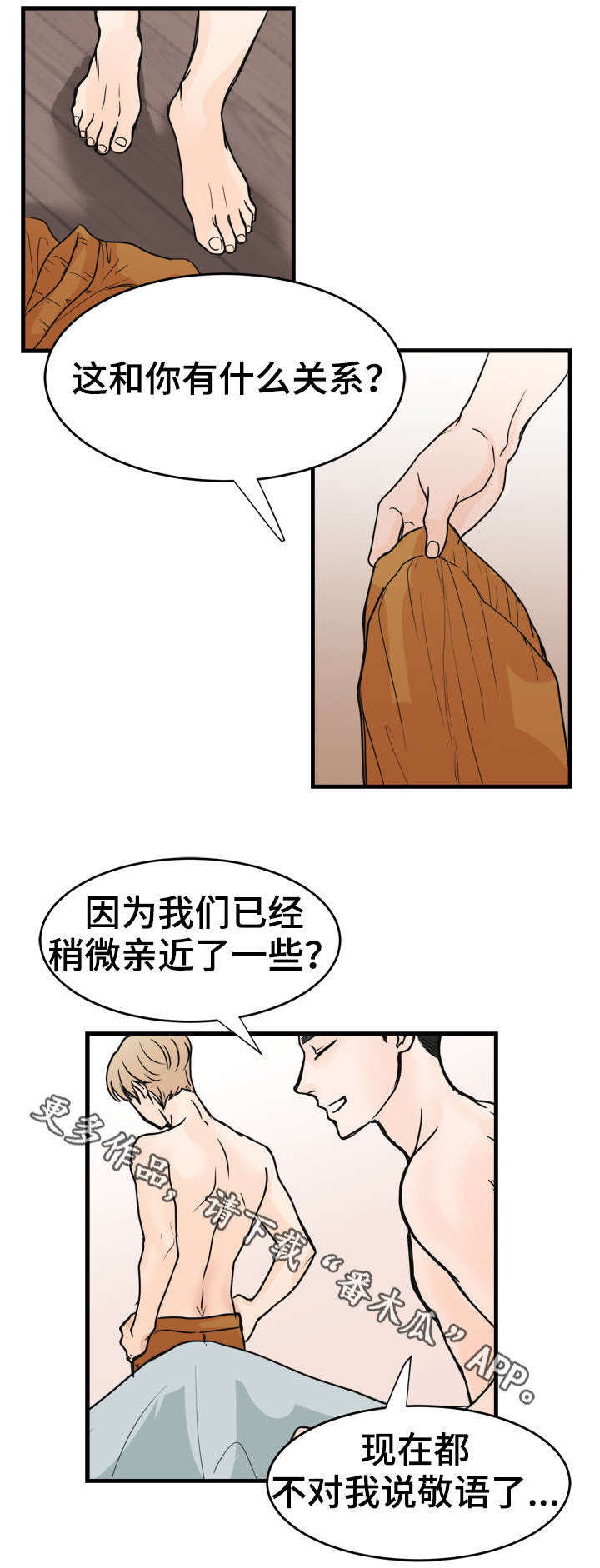 第19话7