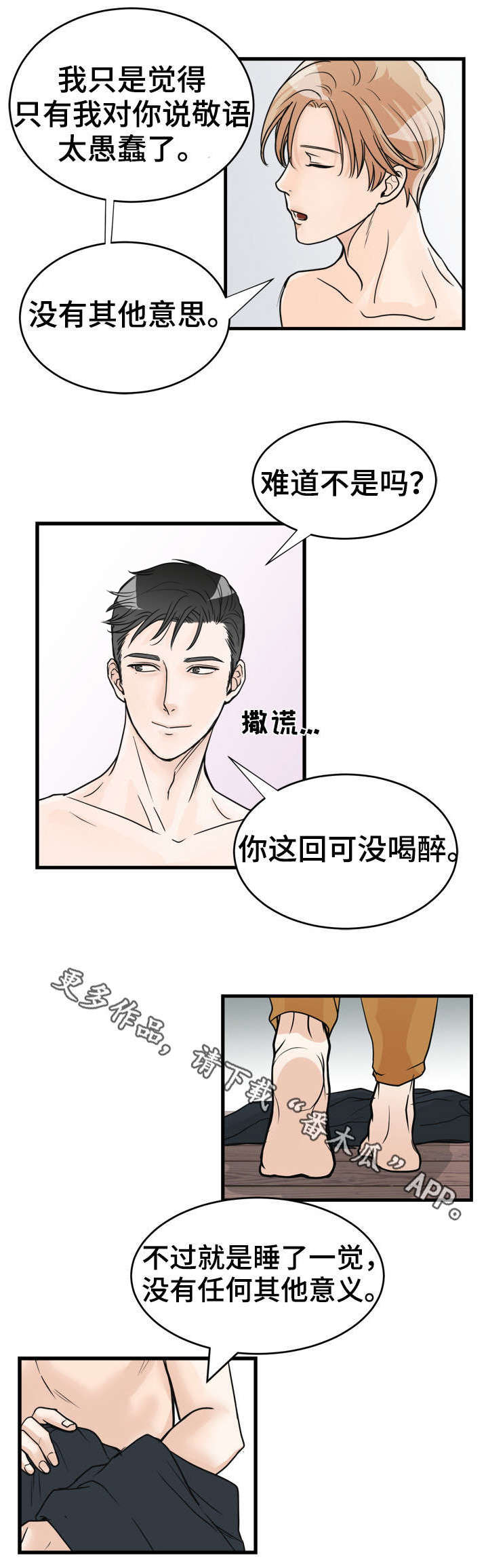 第19话8
