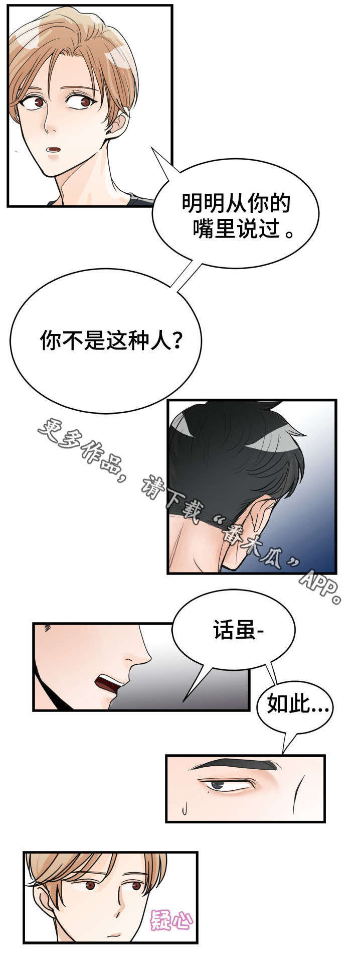 第19话10