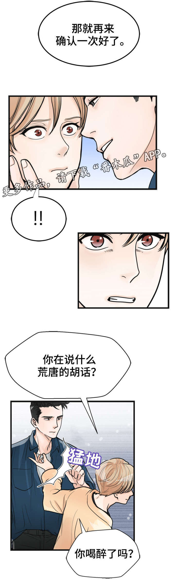 第18话6