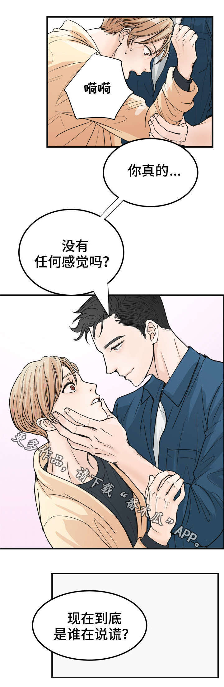 第18话5