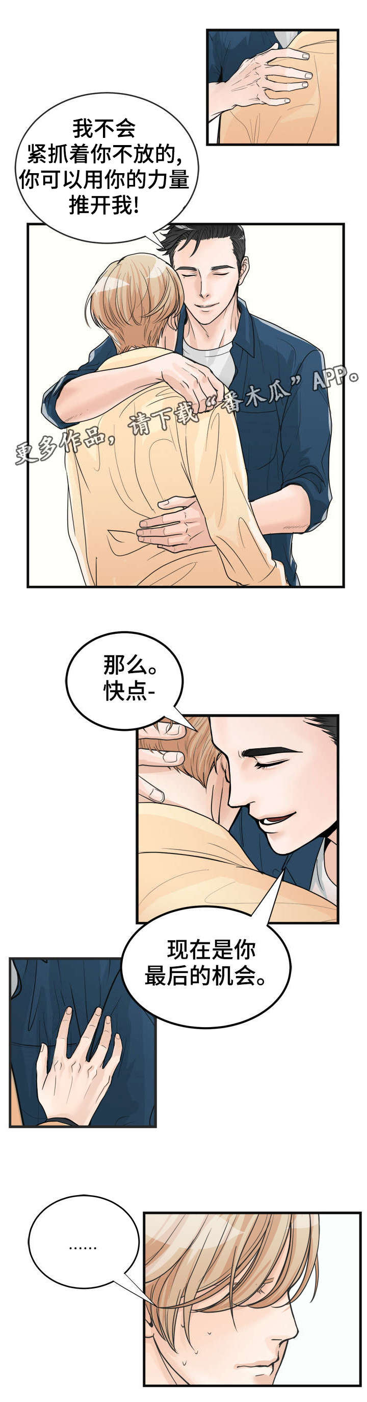 第18话8