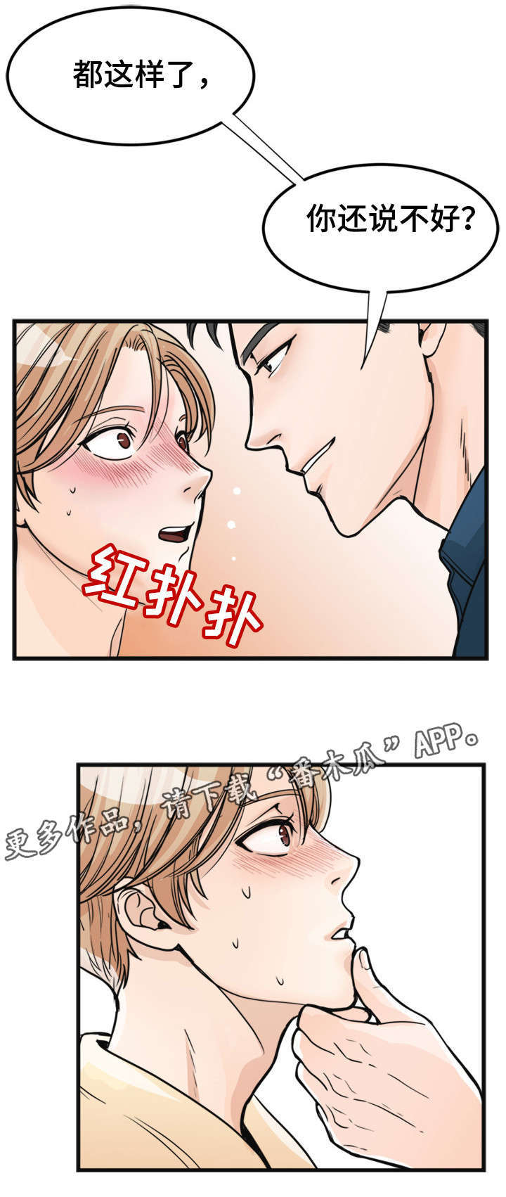 第18话3