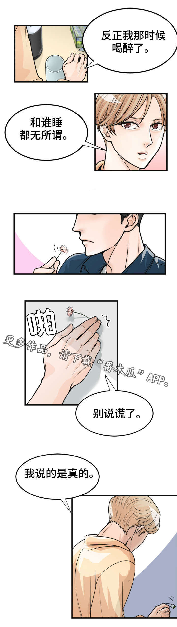 第17话8