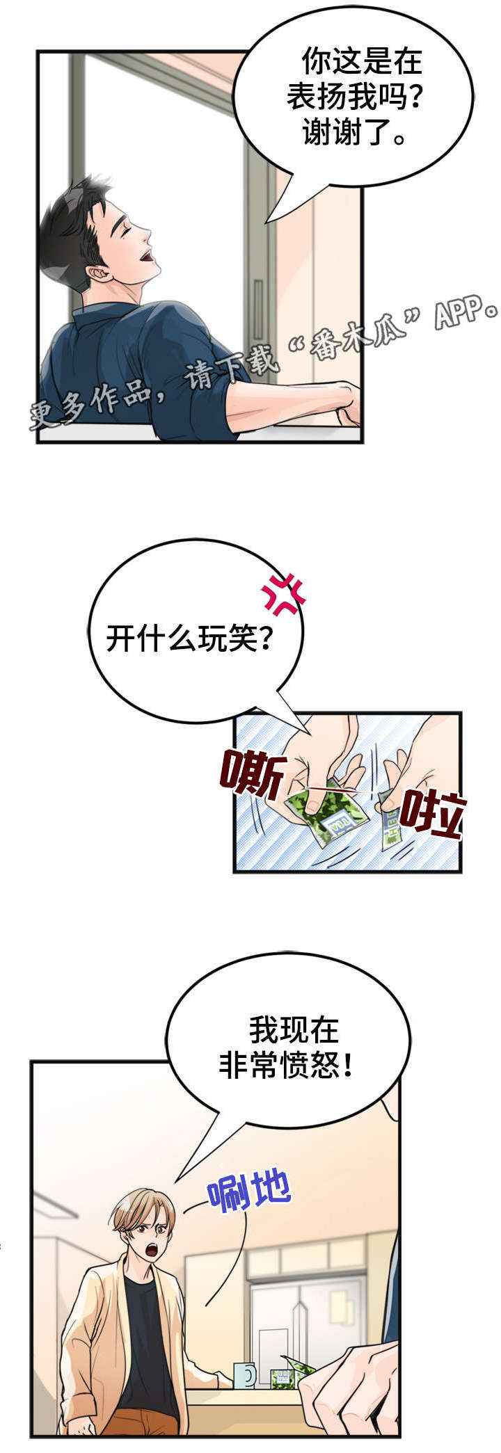 第17话6
