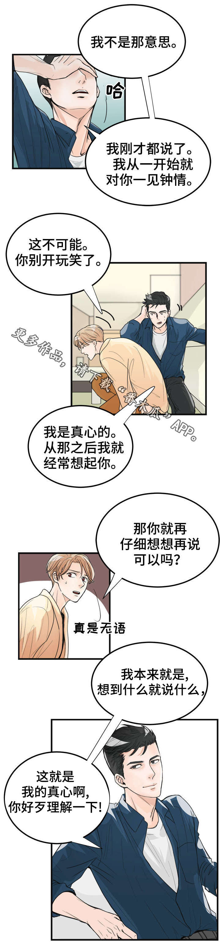 第17话4