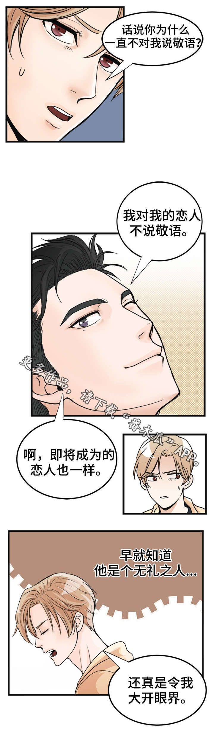 第17话5