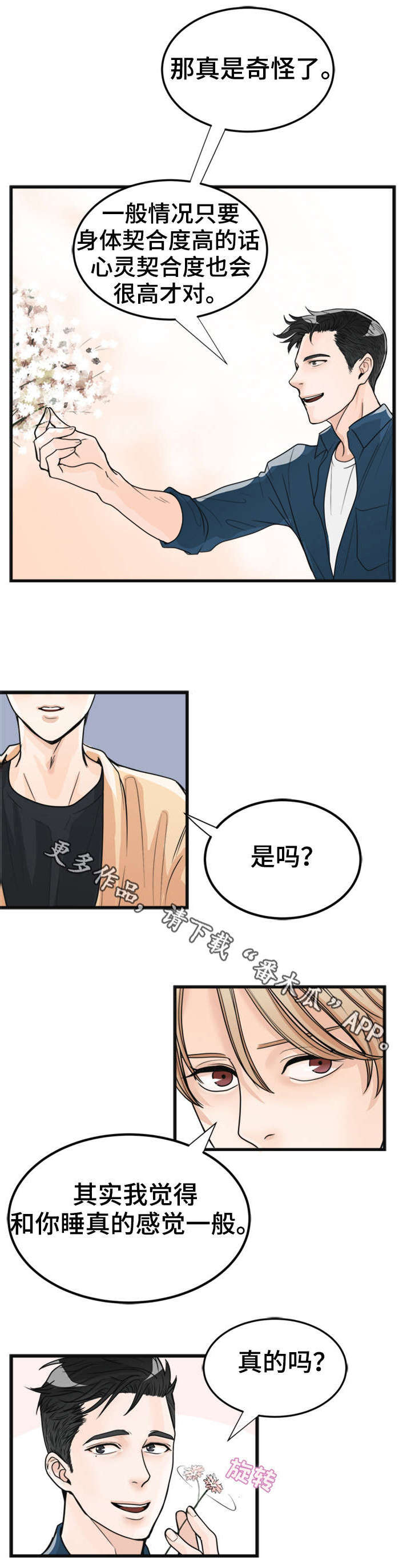 第17话7