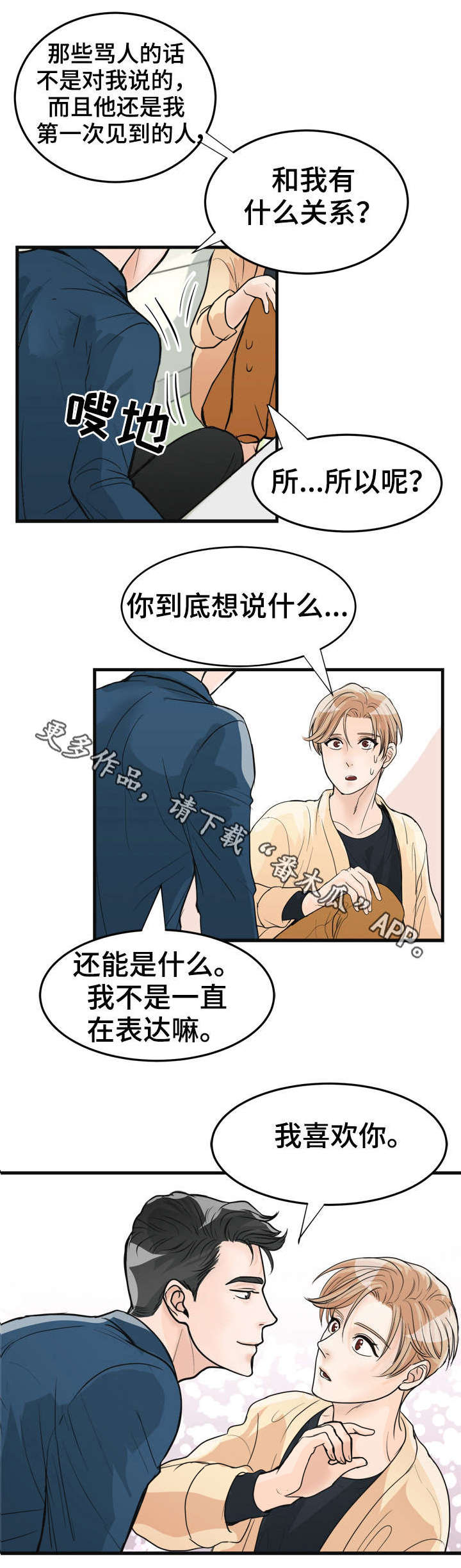 第16话10
