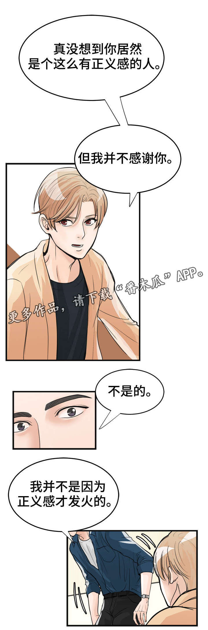 第16话9