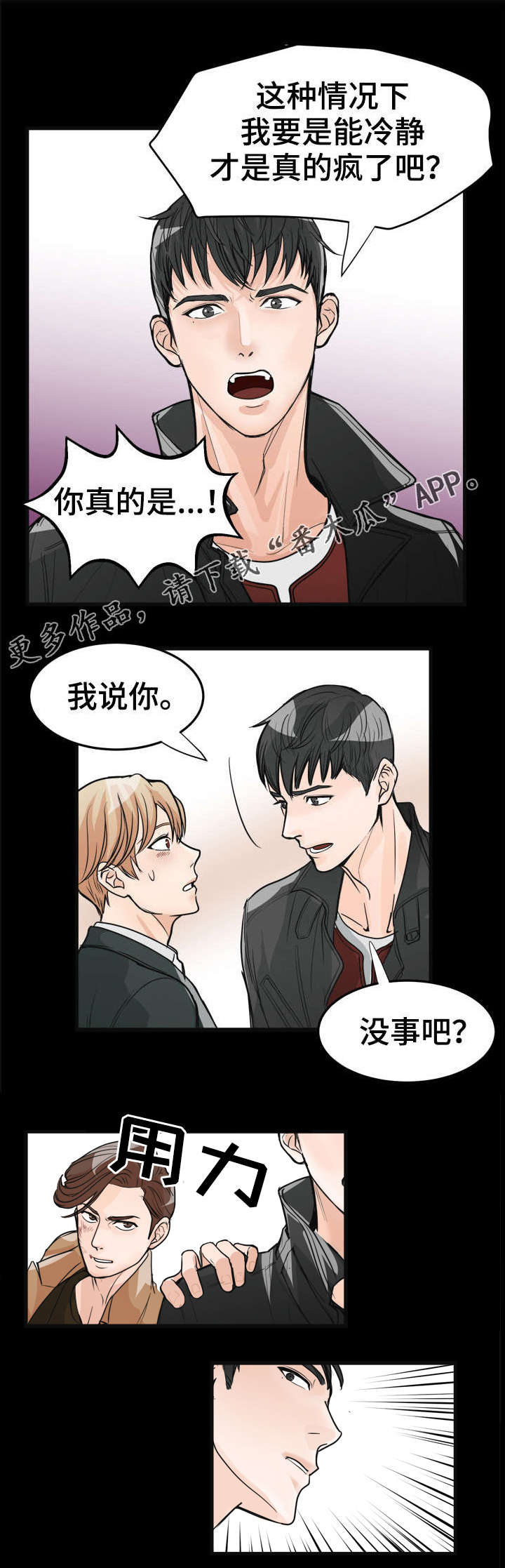 第16话2