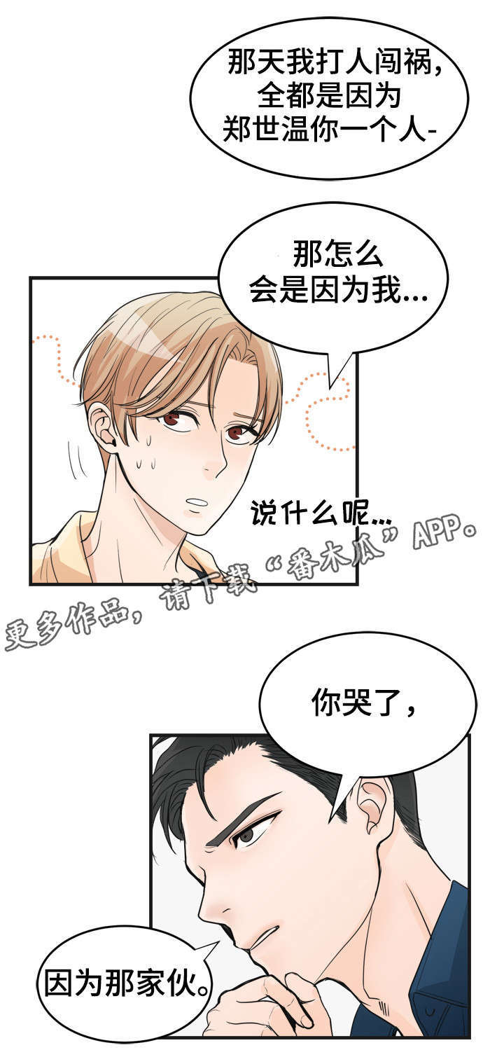 第16话6