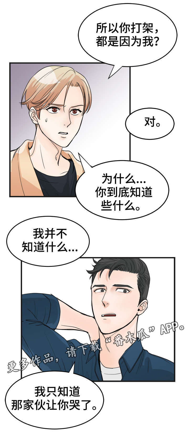 第16话7