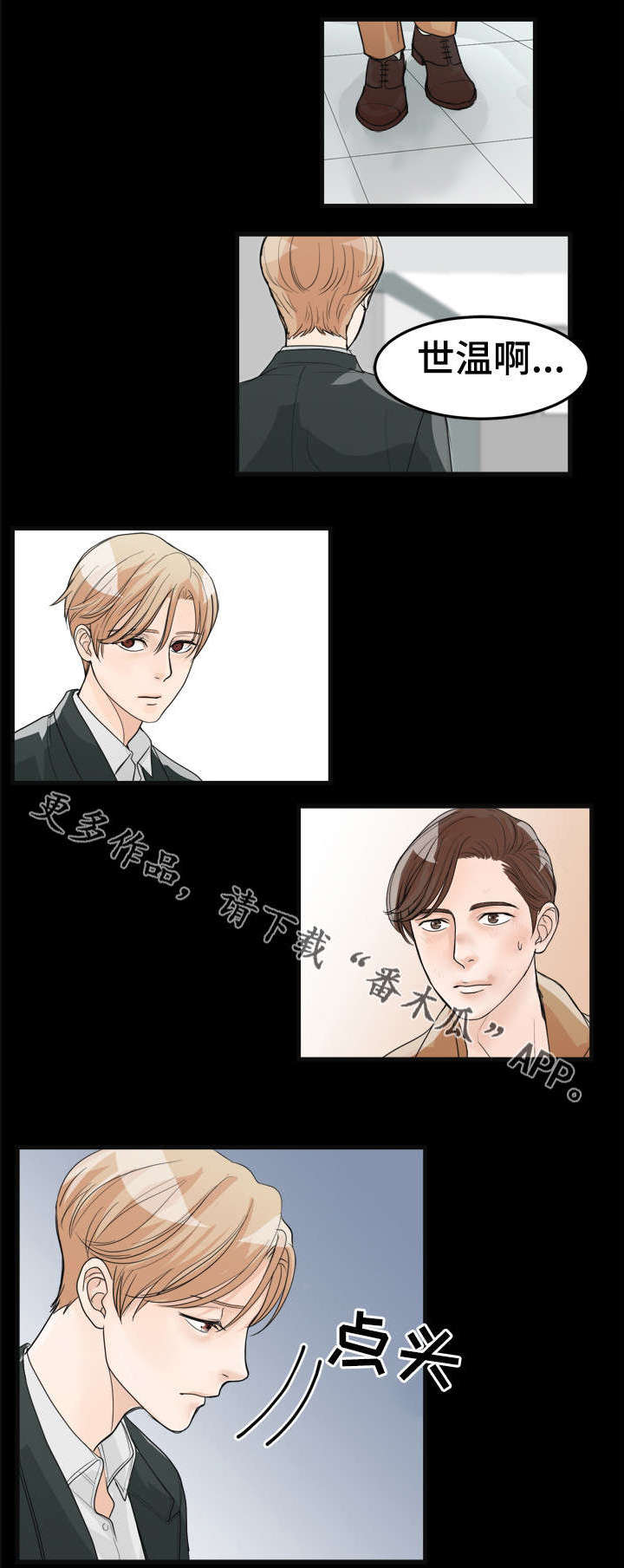 第16话4