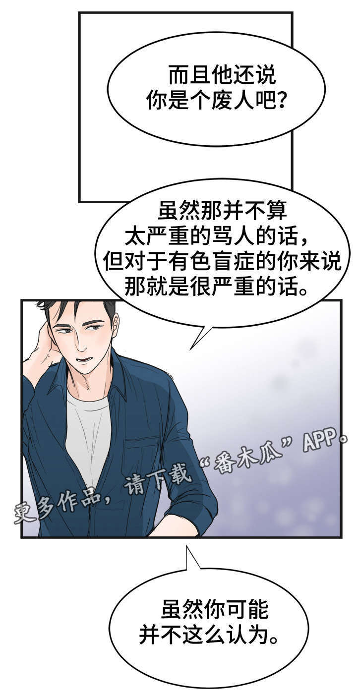 第16话8