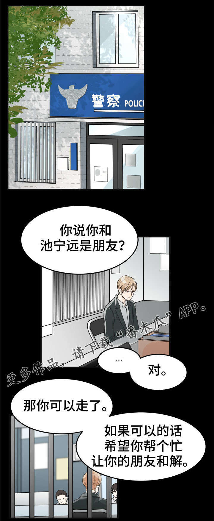 第16话3
