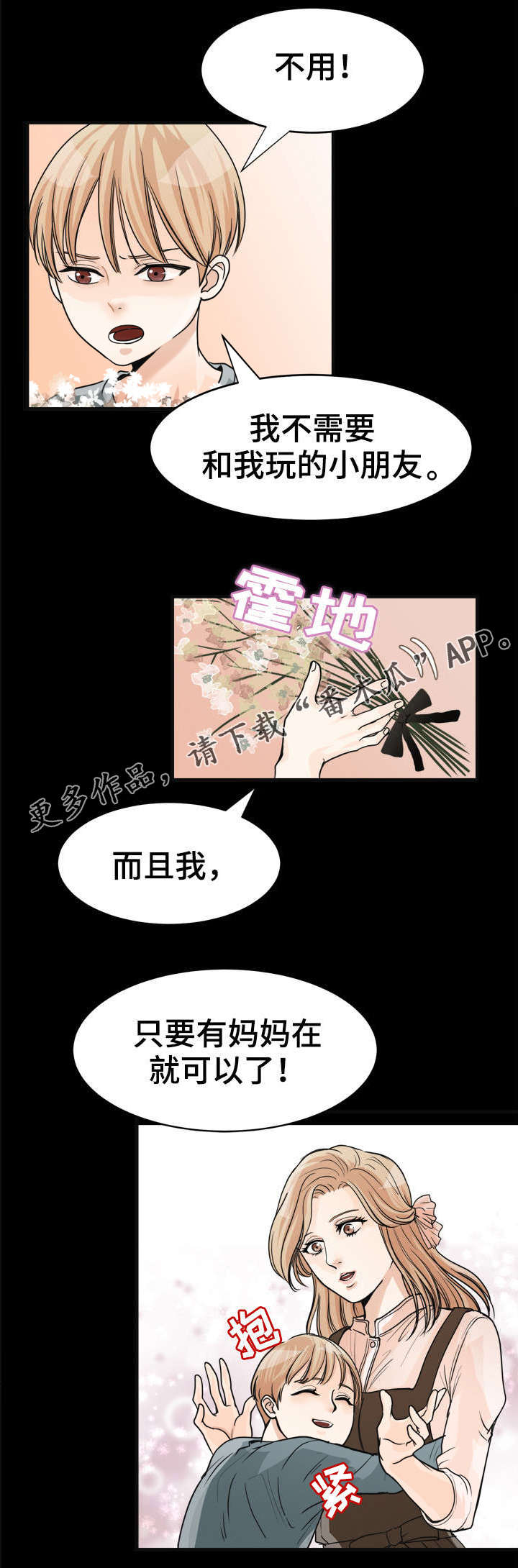 第13话2