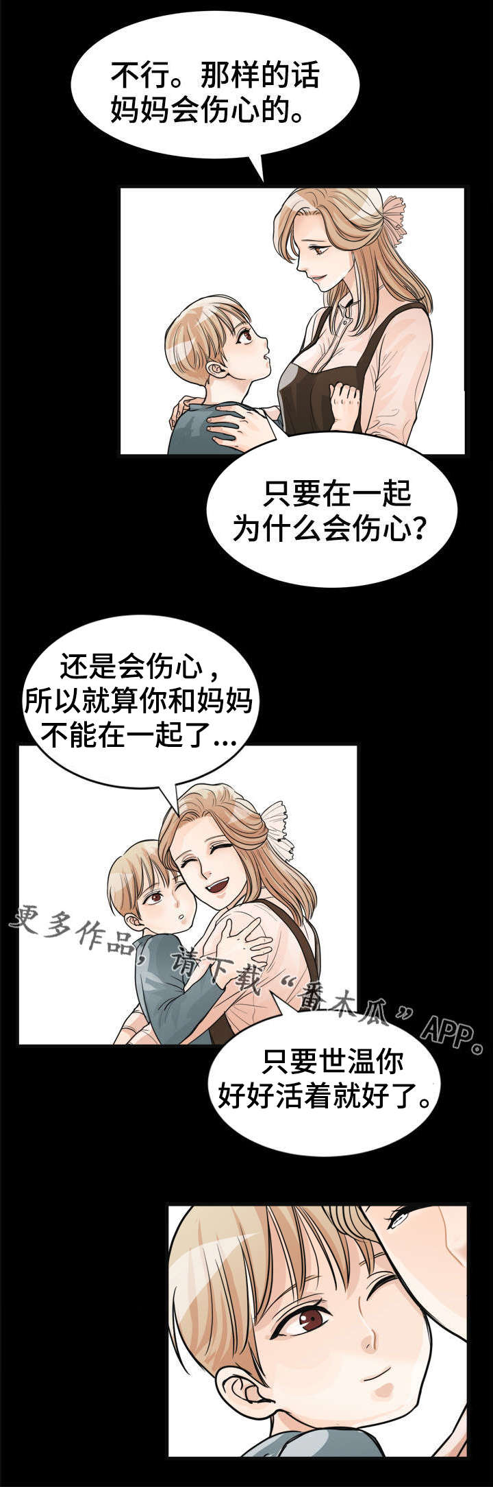 第13话4