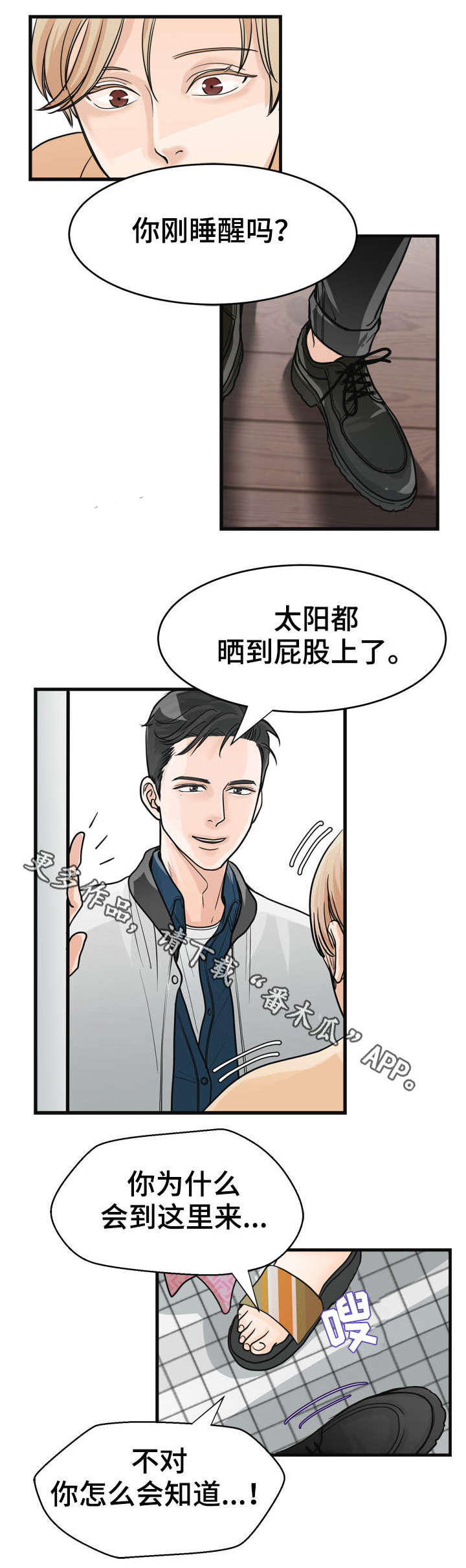 第13话8