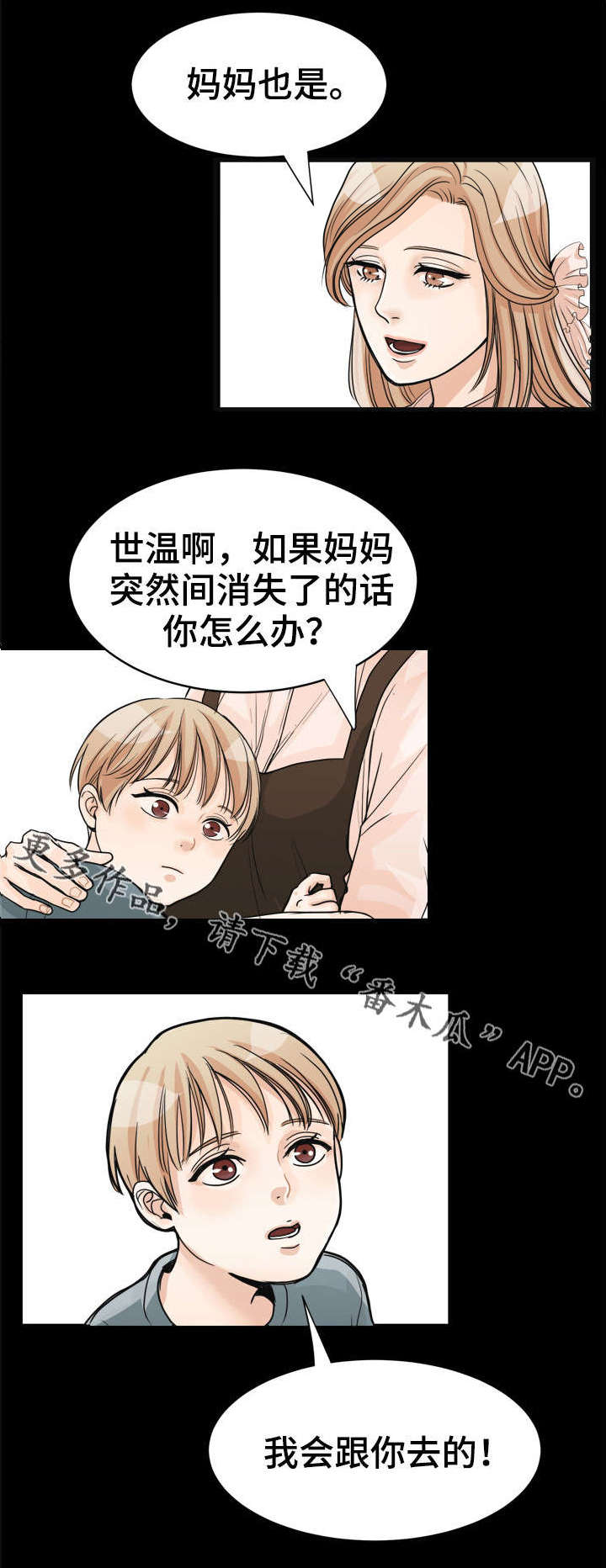 第13话3