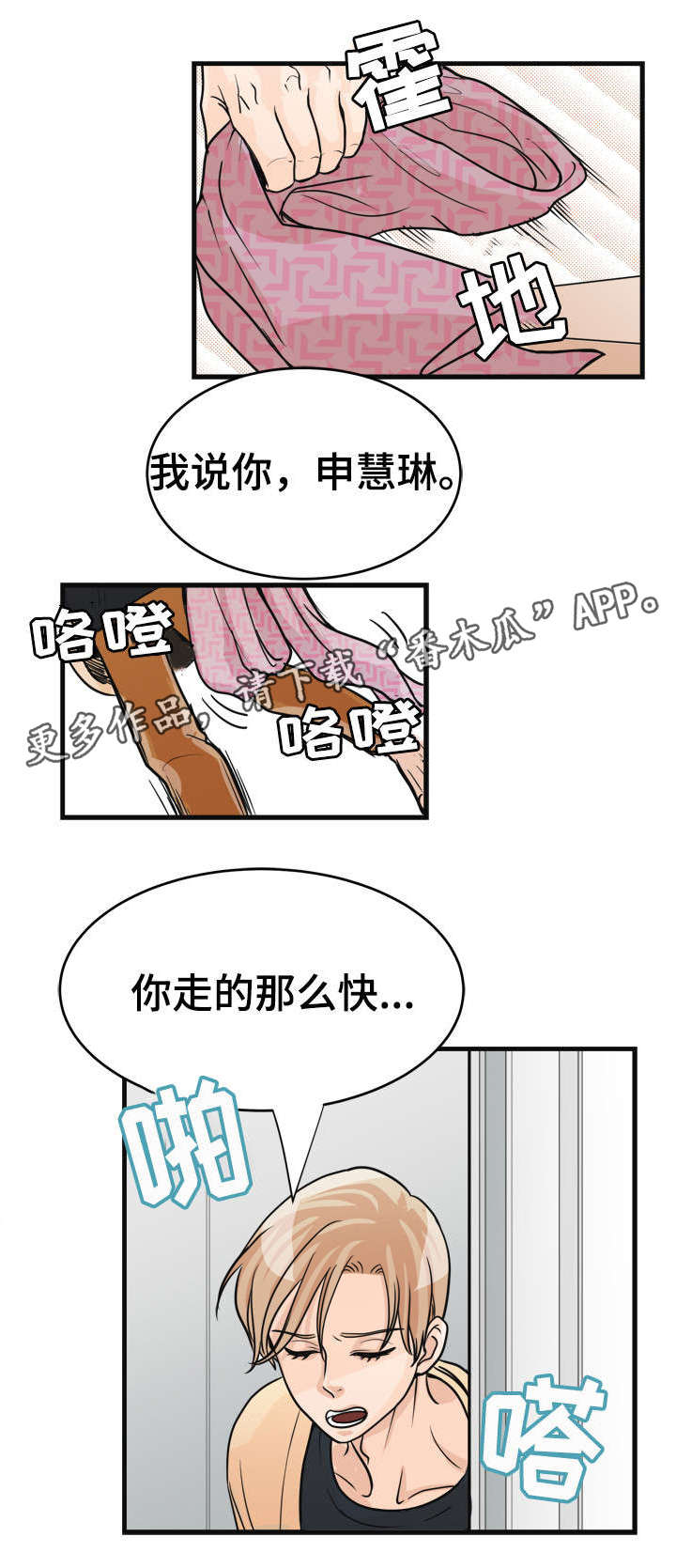 第13话7