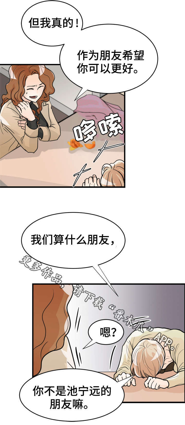 第11话6