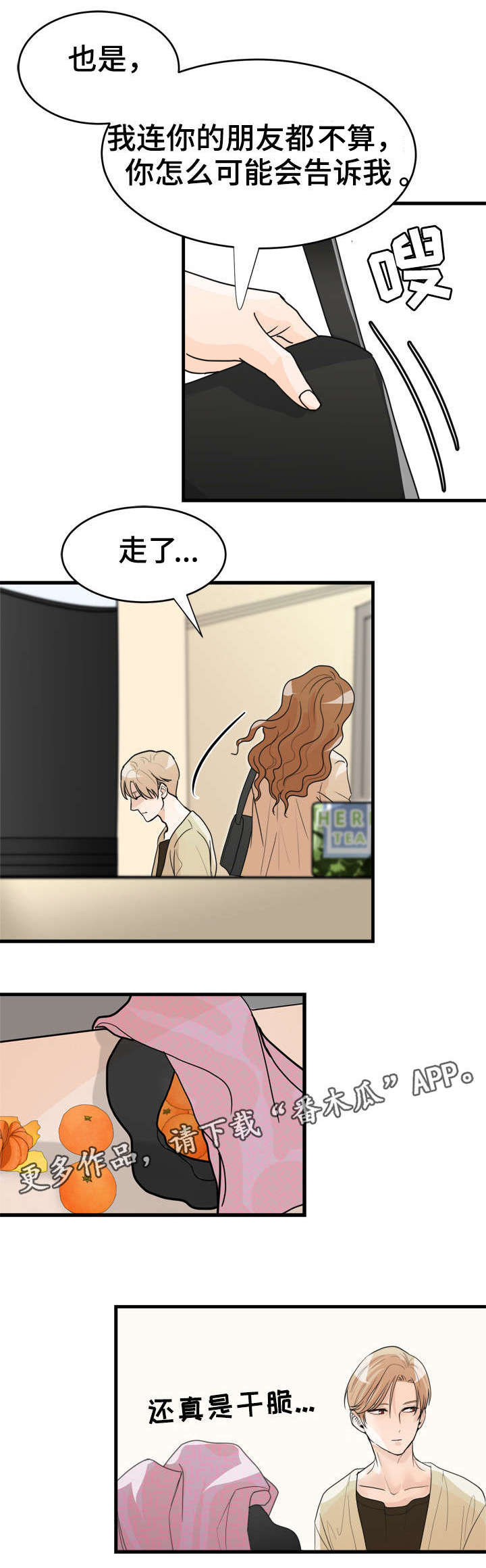 第11话10