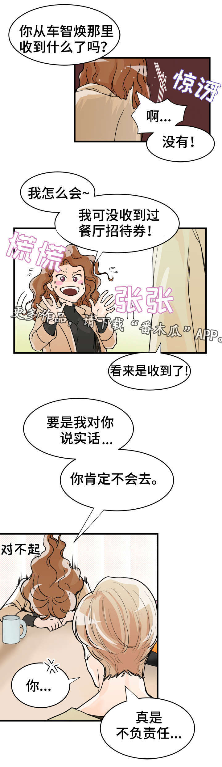 第11话3