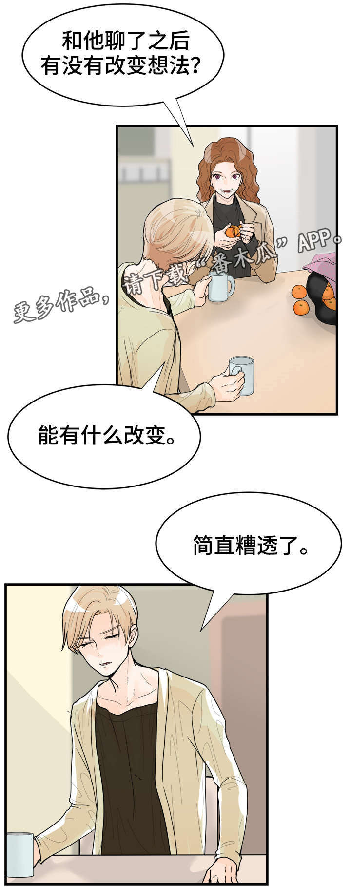 第11话1