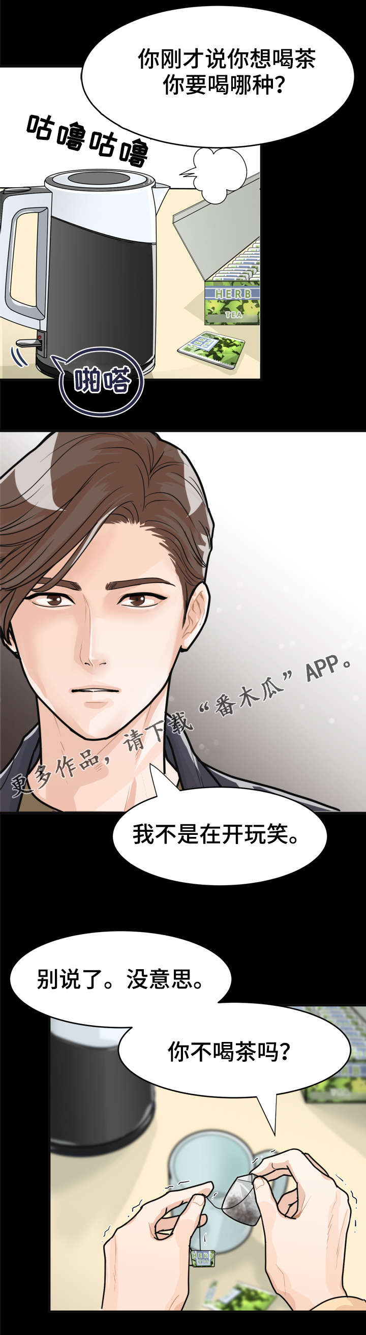 第9话7