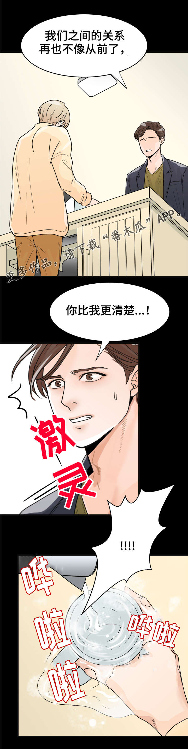第9话9