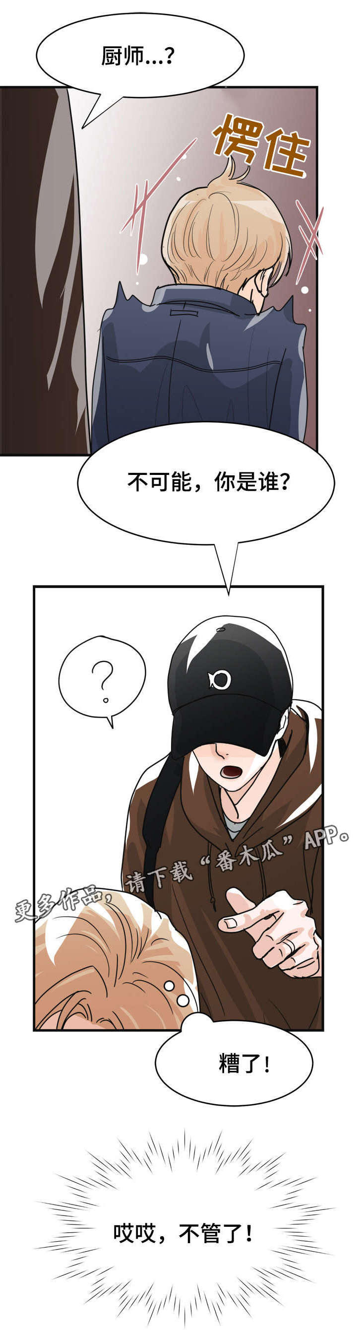 第8话13