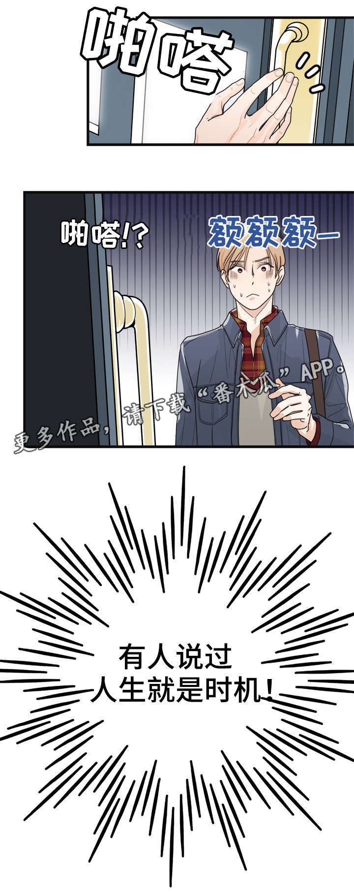 第8话11