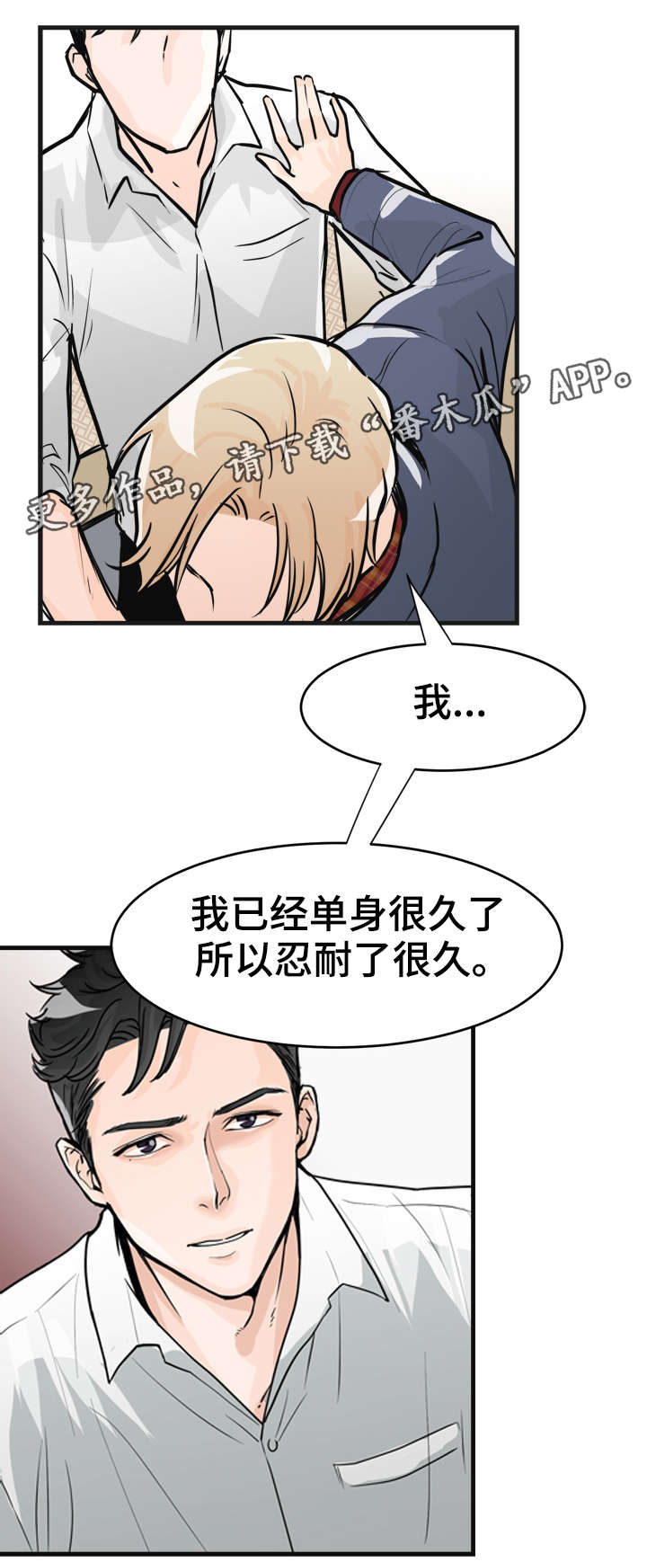 第7话3