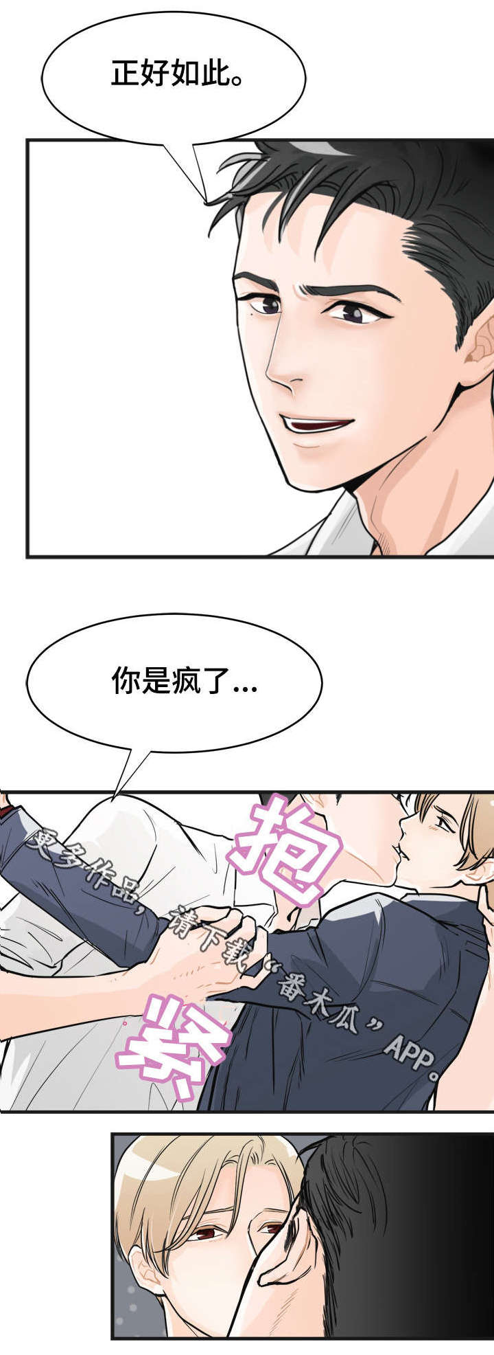 第7话9