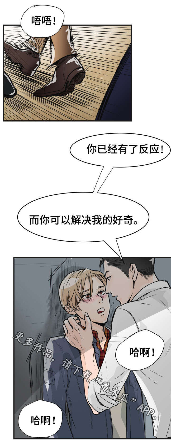 第7话8