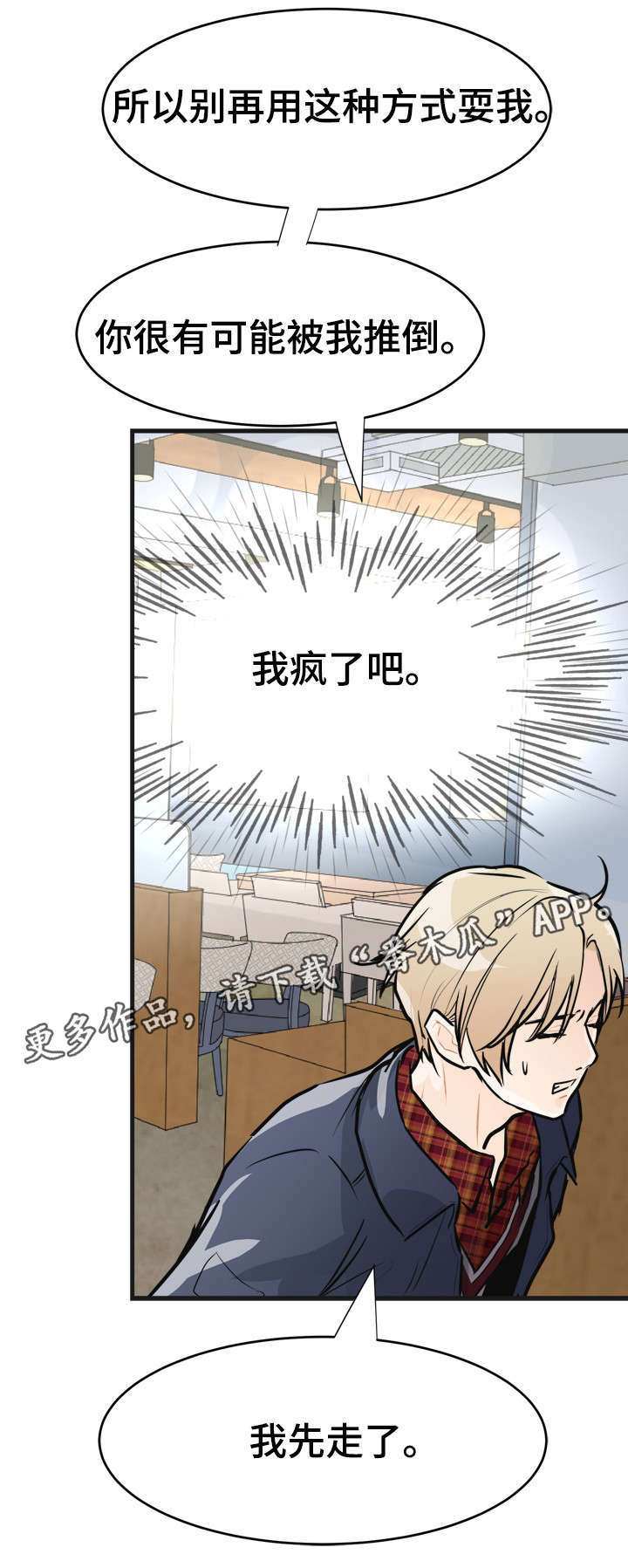 第7话4