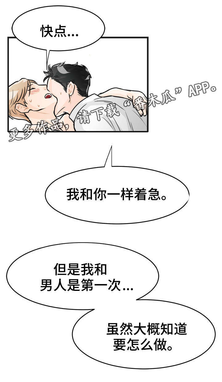 第7话14