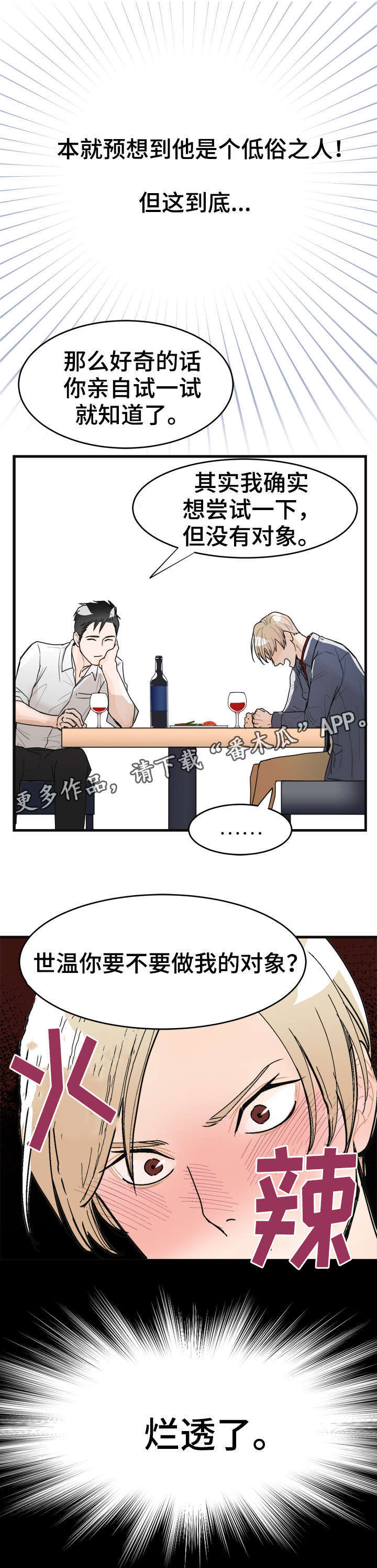 第6话11