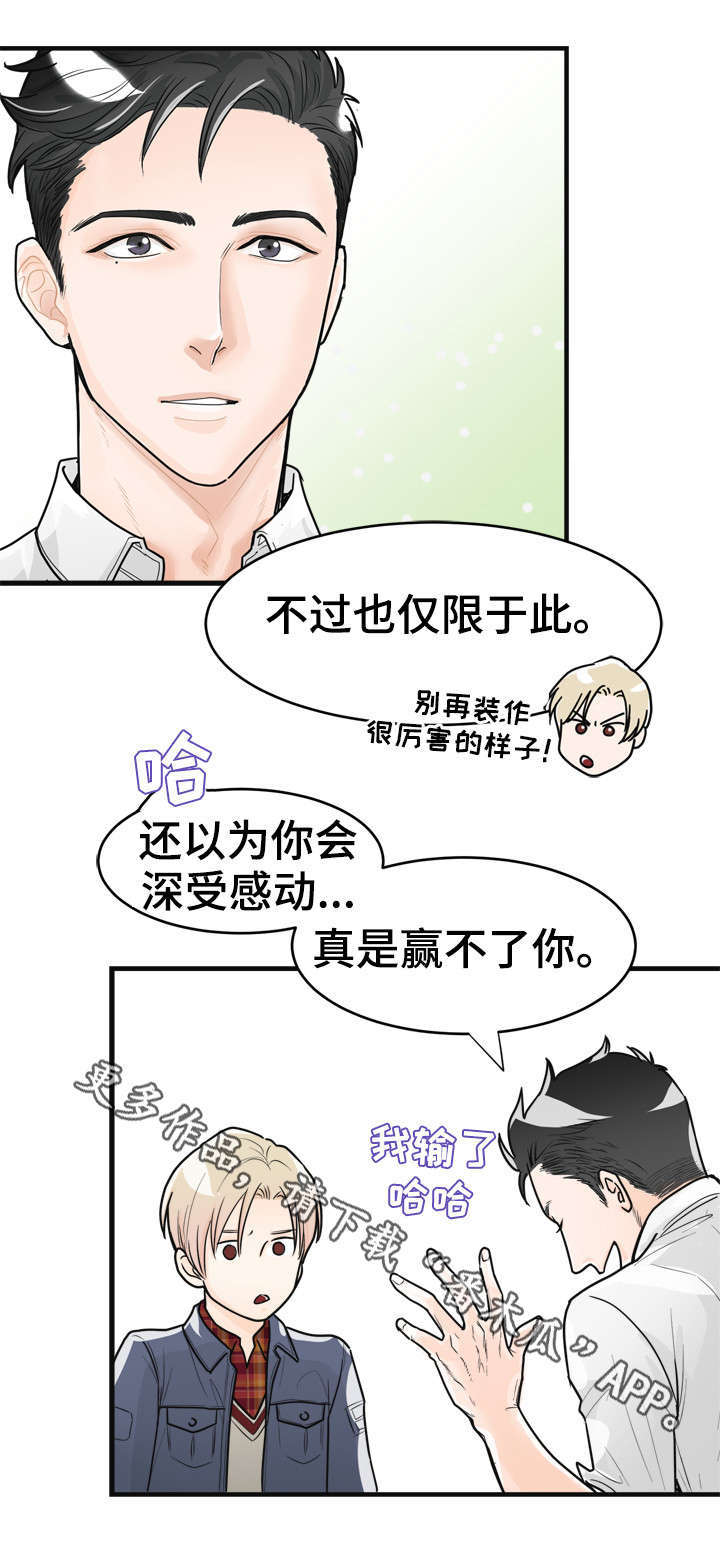 第6话3