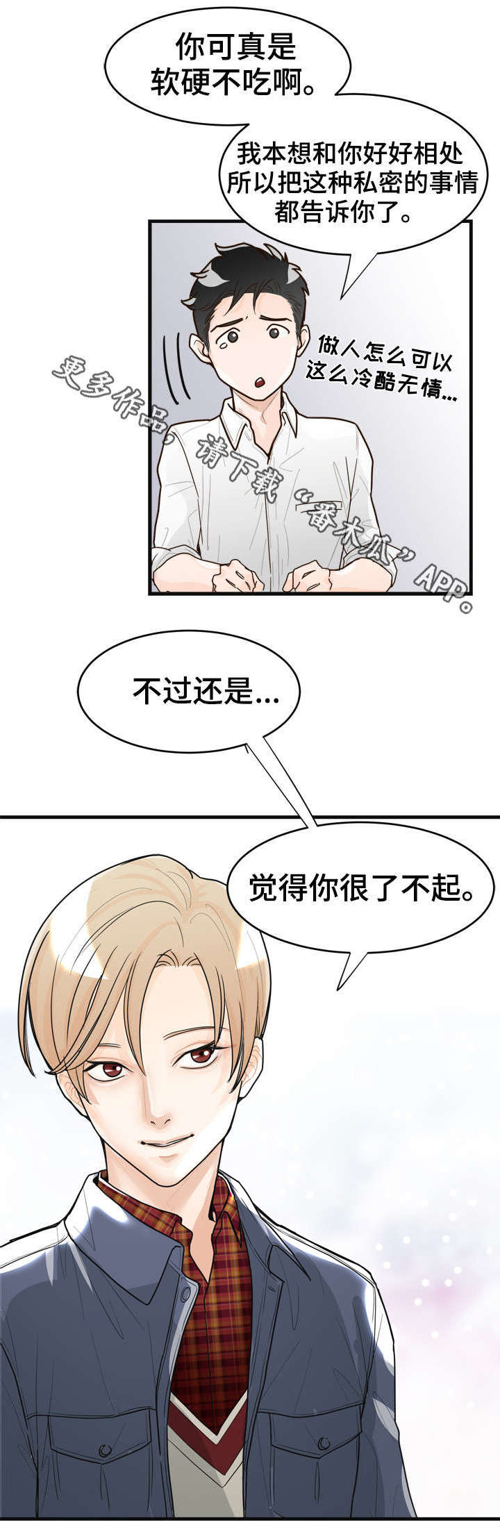 第6话2