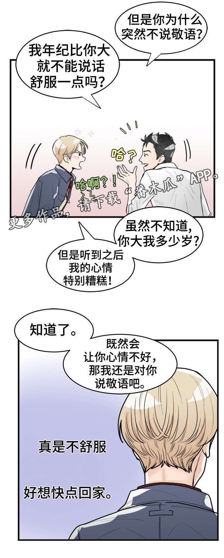 第6话7
