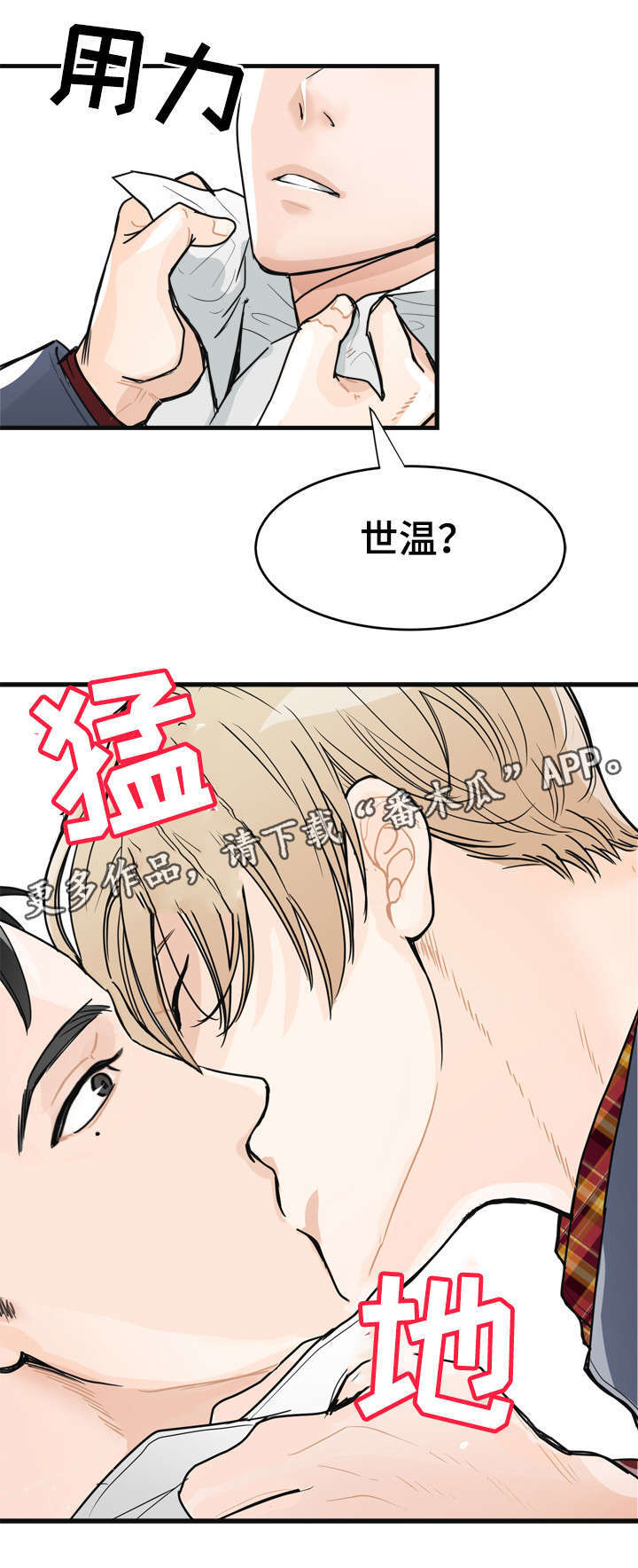 第6话14