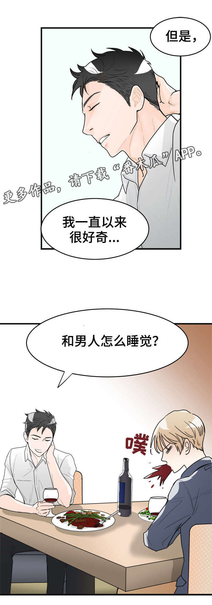 第6话8