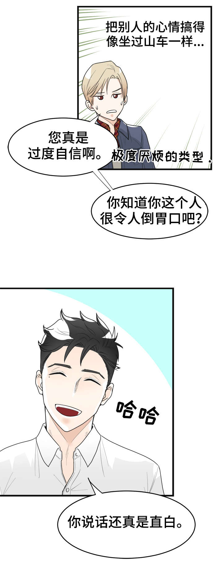 第5话8