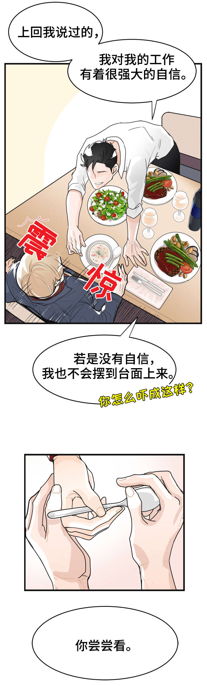 第5话9