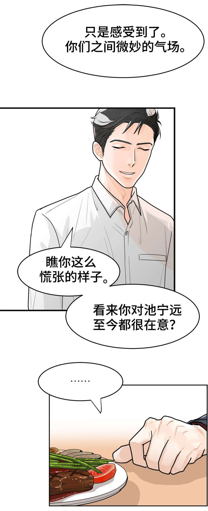 第5话6