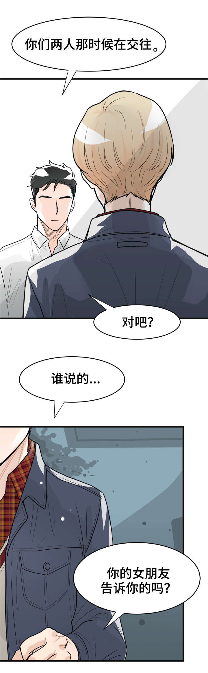 第5话4