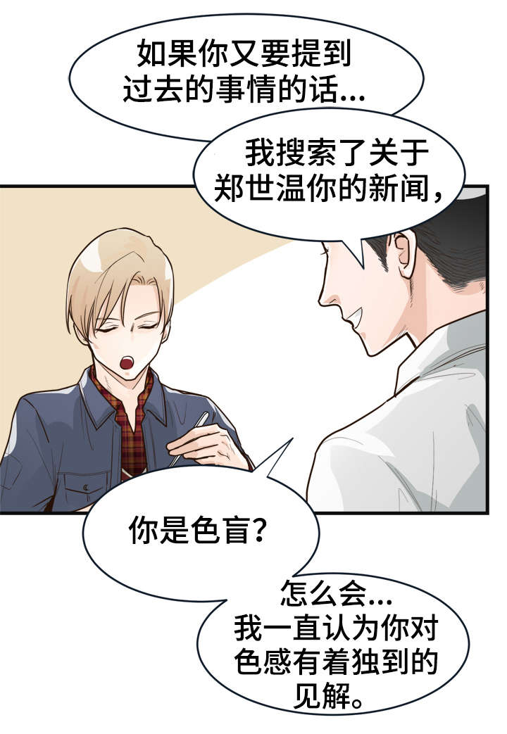 第5话13